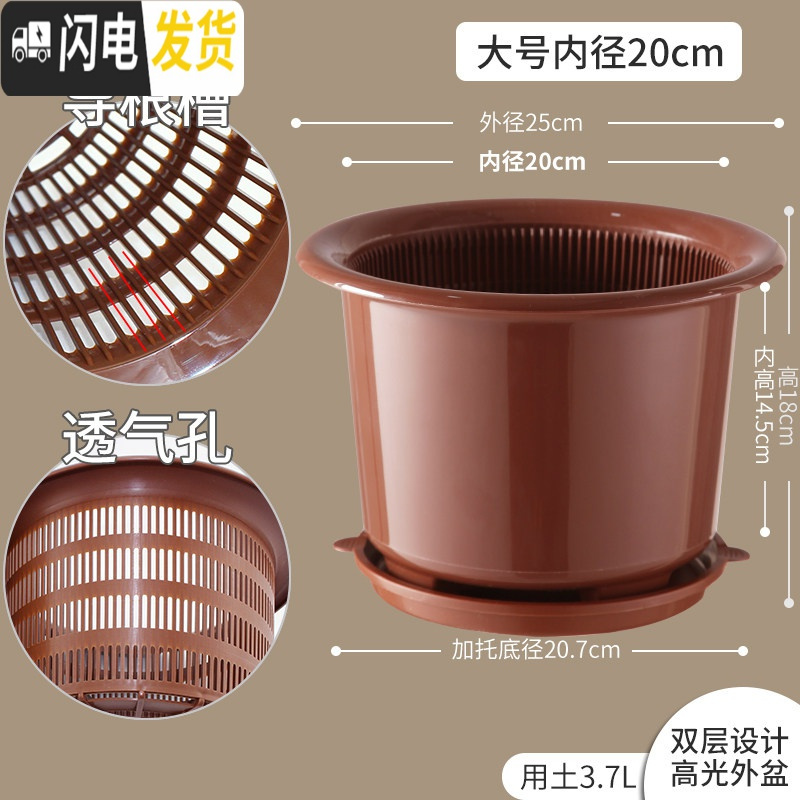 三维工匠美莳君子兰控根花盆透气塑料树脂大号加仑月季虎皮兰蝴蝶兰专用盆 内径20cm咖色+咖托盘 中等花盆容器