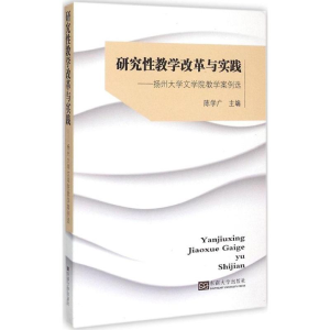 醉染图书研究教学改革与实践9787564158293
