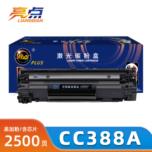 亮点硒鼓CC388A支