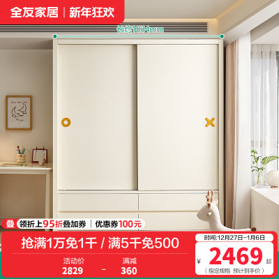 全友家居儿童衣柜移门衣橱卧室家具小户型青少年双开门收纳挂衣柜