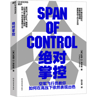 醉染图书掌控9787572265440