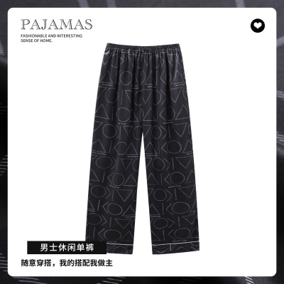 男士睡衣夏季冰丝长裤薄款丝绸仿真丝质高级感男款休闲舒适家居裤_1