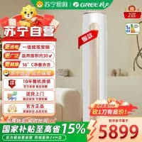 格力(GREE)KFR-50LW/(50587)FNhAd-B1 空调智能生态2匹京桂II变频1级空调柜机