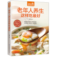 音像老年人养生这样吃甘智荣 主编