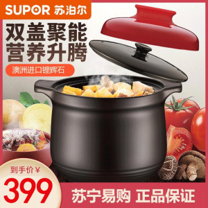 苏泊尔(SUPOR)砂锅TB60H1陶瓷锅煲汤锅煮粥锅养生瓦罐炖煮锅石锅煎药壶燃气灶炖盅6.0L深汤