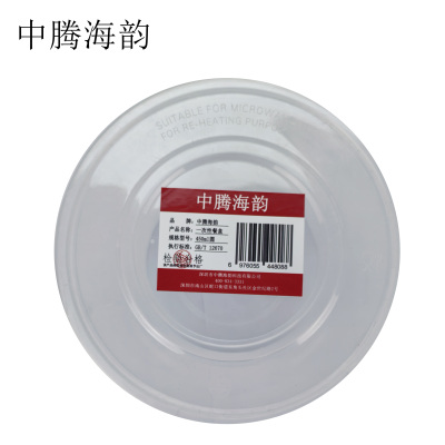 中腾海韵 一次性餐盒 450ml圆 单位:个