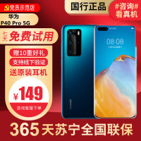 [95新]华为/HUAWEI P40Pro 蓝色 5G 8+256G 鸿蒙 安卓 二手手机 二手华为手机P40Pro