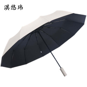 淇悠玮 12骨防晒伞雨伞 QRY06 把