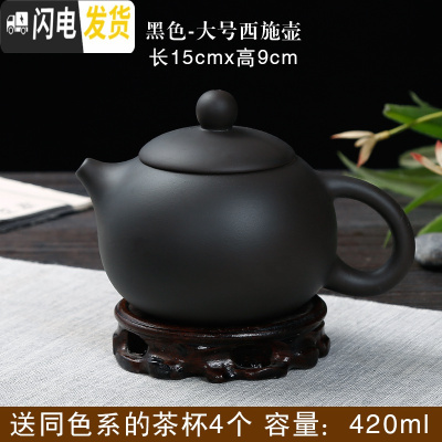 三维工匠茶壶宜兴紫砂泡茶单壶陶瓷纯手工功夫大容量小号西施茶具套装家用 超大号黑色西施壶(送四杯)可倒立断水420