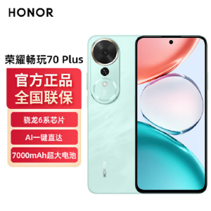 荣耀 畅玩70 Plus 晓山青 8GB+256GB 第三代骁龙6s芯 7000mAh大电池 45W快充 5000万影像 手机