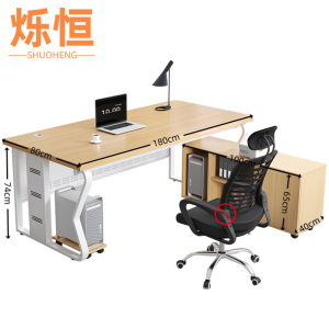 烁恒 办公桌 180*80*74cm+侧柜 套