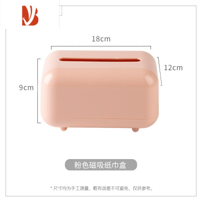 三维工匠北欧简约创意家用客厅抽纸盒弹簧磁吸餐厅卫生间桌面厨房纸巾盒 粉色磁吸纸巾盒