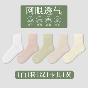 舒跑春夏季薄款袜子女凉皮亲肤舒适网眼透气潮流百搭居家休闲无骨袜中筒长袜