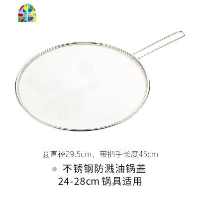 日式防油溅网盖不锈钢蔬菜焯烫沥水盖厨房带手柄防油网罩防溅锅盖 FENGHOU 不锈钢防溅油锅盖(24-28cm锅具适用)