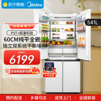 美的M60双子星系列541白色冰箱十字四开门双系统纯平全底部散热嵌净味除菌一级能效无霜家用MR-541WUSPZE曦云白