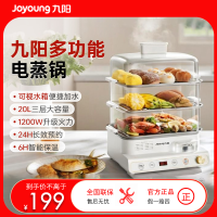 九阳(Joyoung) 电蒸锅20升三层大容量电蒸锅多用途锅多用途功能锅不锈钢全透视窗外置加水DZ200HG-GZ572