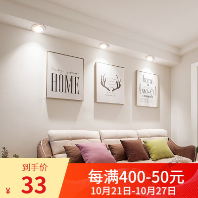 苏宁放心购 led筒灯射灯超薄孔灯客厅吊顶天花灯过道嵌入式孔灯牛眼灯