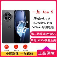 [原封]一加 Ace5 全速黑 16GB+1TB 第三代骁龙8性能芯 80W闪充 6400mAh冰川电池 全网5G手机