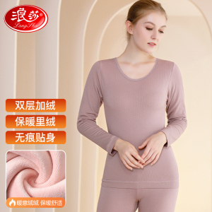 浪莎保暖内衣女士加厚加绒冬季修身美体打底中老年人秋衣秋裤套装