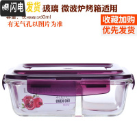 三维工匠耐热玻璃饭盒大容量保鲜盒密封碗便当盒套装长方形微波炉加热饭盒 紫色(长1040隔断)