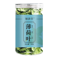 钿满堂薄荷叶35克/瓶