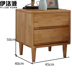 伊洛源 实木床边柜