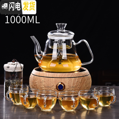 三维工匠耐热加厚玻璃茶壶套装家用泡茶壶煮蒸茶器喝花茶壶茶杯电陶炉 原色明旦电陶炉+玉润套组