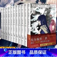 [正版] 共11册 君主埃尔梅罗二世事件簿+历险记case小说fate1-10册全套阿特拉契约圣杯战争推理动漫画书日本