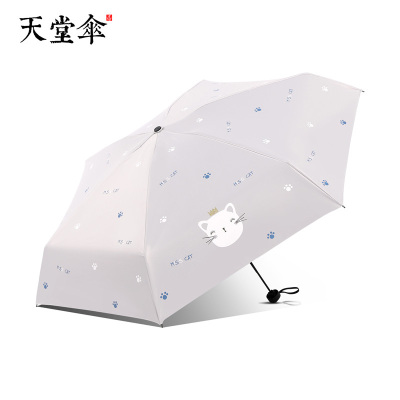 天堂伞防晒少女心五折晴雨两用黑胶遮阳伞女4#银灰