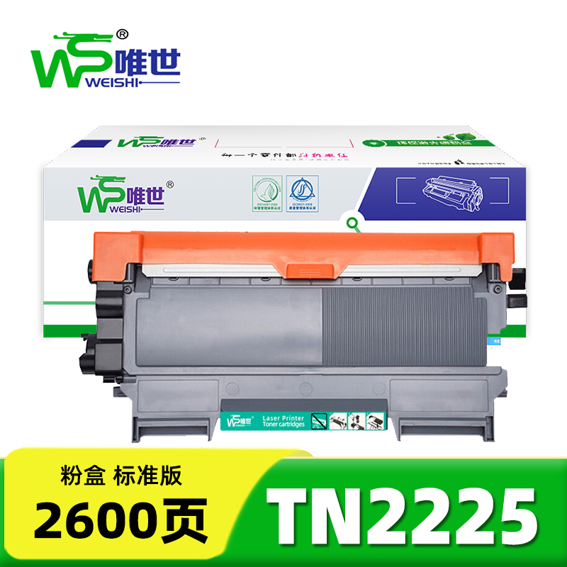 唯世硒鼓TN2225 支