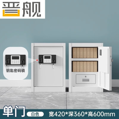 晋舰保密柜铁皮文件柜带锁储物柜资料办公室保险柜单门600高电子锁