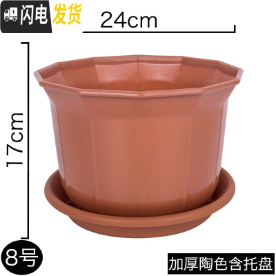 三维工匠花盆塑料加厚家用大号特大号阳台专用绿萝多肉吊兰树脂小花盆 褐色8号陶色24cm 中等花盆容器