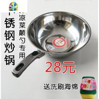 无涂层不锈钢加厚炒锅炒勺超薄拌凉菜锅颠勺锅圆底锅平底锅 FENGHOU 双耳锅(口径34.5cm)加厚款