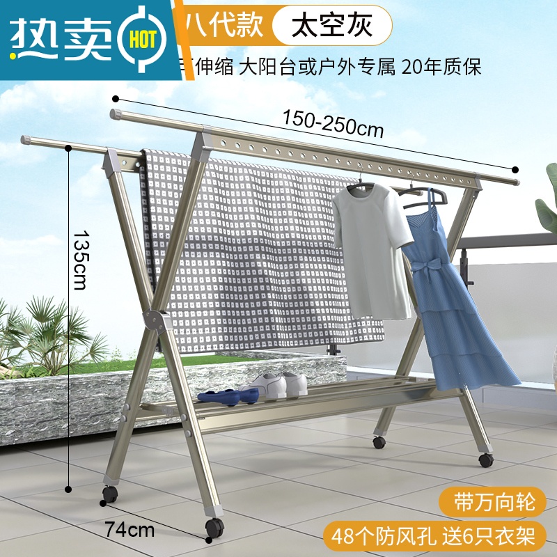 敬平晾衣架落地折叠室内晾衣杆家用室外晒衣服被子架阳台凉晒衣架器 豪华8代♥太空灰1.5-2.5M♥带鞋架♥送轮 大