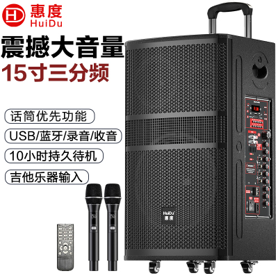 惠度(HuiDu)NB-800L 专业户外三分频大功率演出多功能娱乐音箱移动会议音响便携式广场舞室内室外拉杆电瓶音响