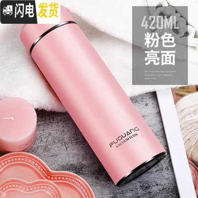 三维工匠真空保温杯女男士商务直身杯车载水杯不锈钢创意情侣刻字定制 420-亮面粉色