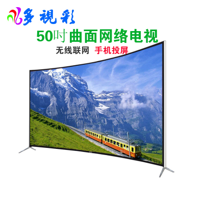 多視彩(DUOSHICAI)50英寸曲面钢化防爆网络版！高清超薄LED高清液晶电视！支持HDMI、USB和挂墙!