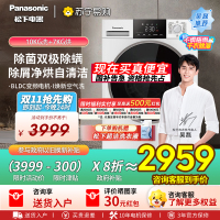 [吴磊推荐]松下滚筒洗衣机全自动超薄10公斤洗烘一体温水泡沫净小白盒轻享1.1洗净比 XQG100-F1RD3