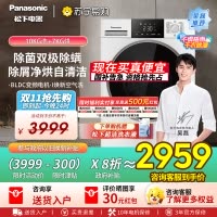 [吴磊推荐]松下滚筒洗衣机全自动超薄10公斤洗烘一体温水泡沫净小白盒轻享1.1洗净比 XQG100-F1RD3