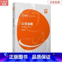 [正版]二手公司金融 朱叶 复旦大学出版社