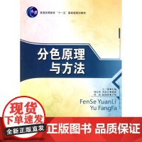 分色原理与方法