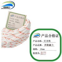 泽隆鑫力尼龙绳16mm 米