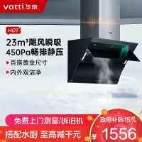 华帝(vatti)油烟机i11171侧吸式抽油烟机 23风量大吸力家用小尺寸换新 高频自动清洗挥手智控 i11170同款