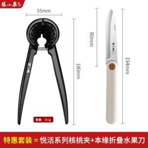 张小泉家用山核桃夹子神器剥榛子夹核桃的钳子坚果开壳器工具8138