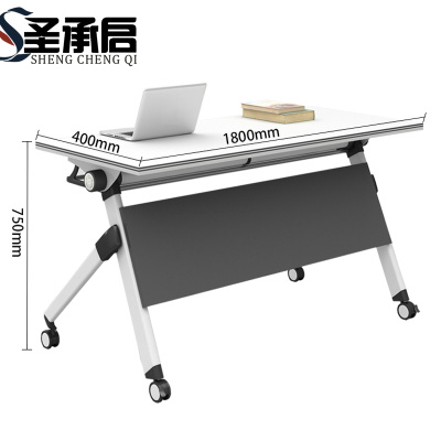 圣承启 培训桌 可移动张