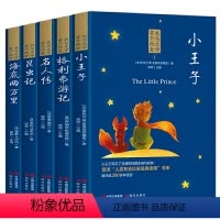 我与文学有个约会5册 [正版]我与文学有个约会《小王子+昆虫记+名人传+格利弗游记+海底两万里》小学生四五六年级课外书阅