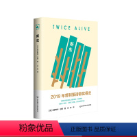 [正版]新生 普利策诗歌奖得主弗罗斯特·甘德新作 中英双语对照 《相伴》续篇 独角兽文库 典雅精装 华东师范大学出版