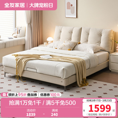 全友家居奶油风卧室家具猫爪绒布布艺床双层床屏布床双人软床