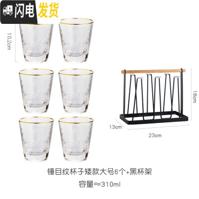 三维工匠玻璃凉水壶水瓶茶壶北欧家用防爆可高温白开水壶大容量冷水壶套装 锤目纹金边杯子(矮款大号)[6个装+黑杯架]