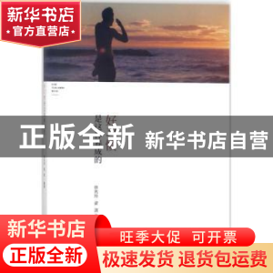 正版 好习惯是这样养成的 徐先玲,梁淇编著 中国商业出版社 9787